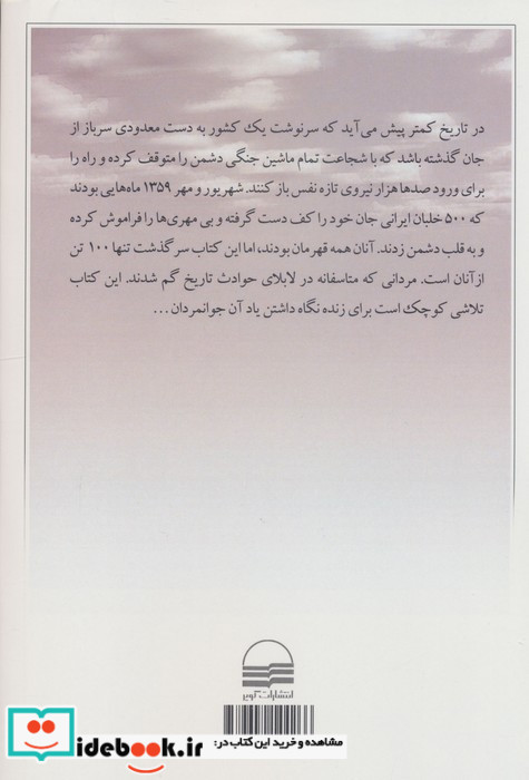 صد خلبان برتر ایران