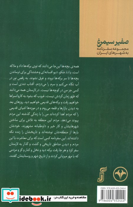 حیات در برکه ها