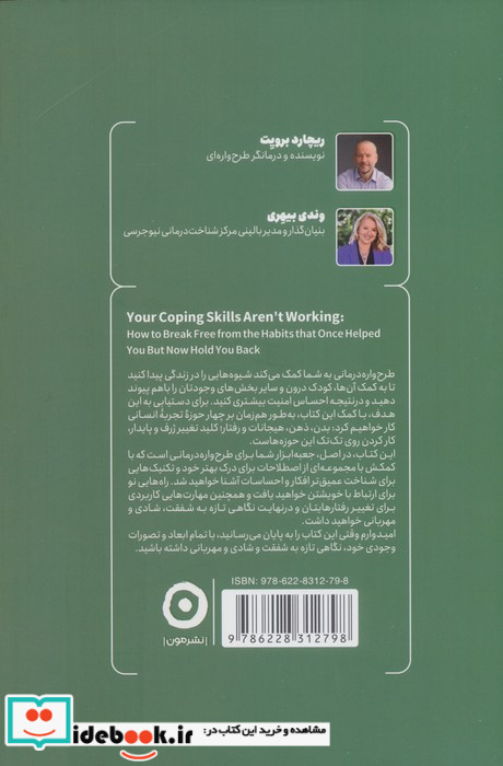 طرح واره درمانی نشر مون