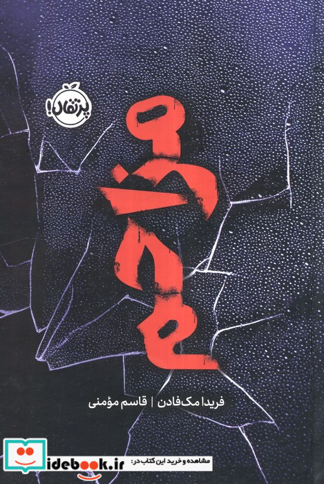 مزاحم