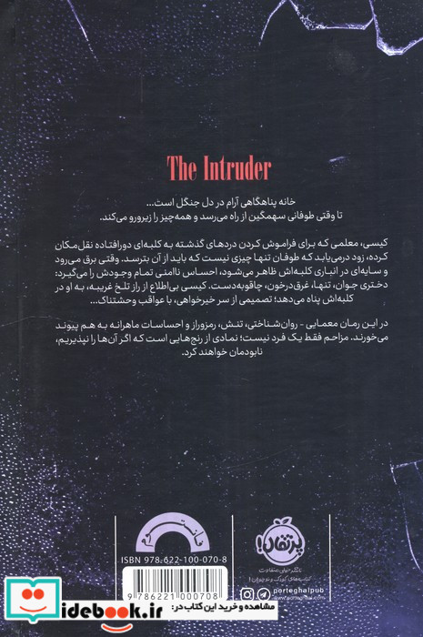 مزاحم