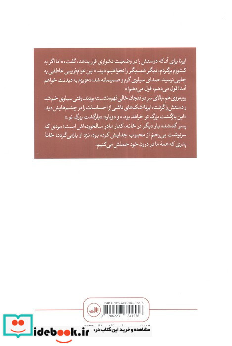 بی خبری نشر ثالث