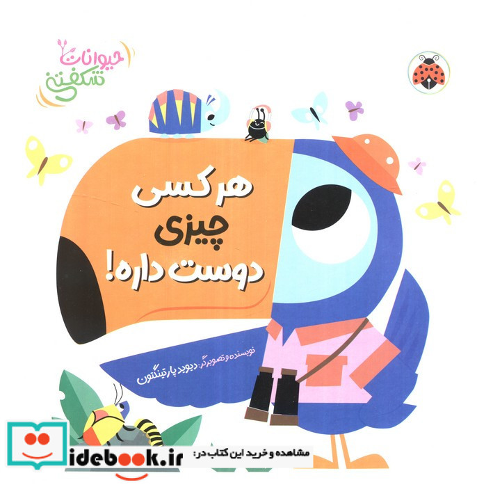 هر کسی چیزی دوست داره  لمینت خشتی بزرگ شهر قلم