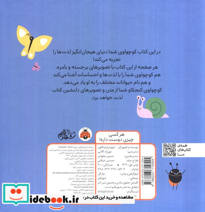 هر کسی چیزی دوست داره  لمینت خشتی بزرگ شهر قلم