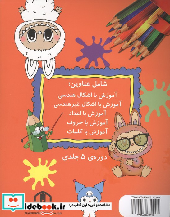 آموزش نقاشی شمیز رحلی پیام محراب