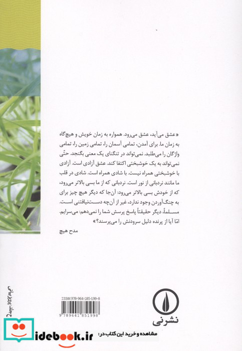 کتاب شش اثر