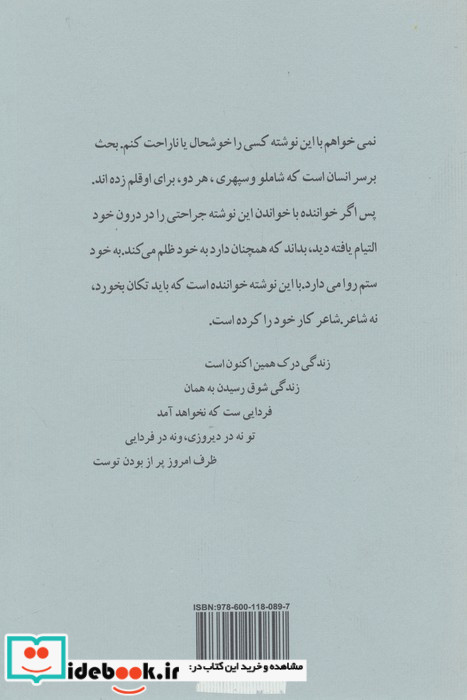 در حسرت پرواز