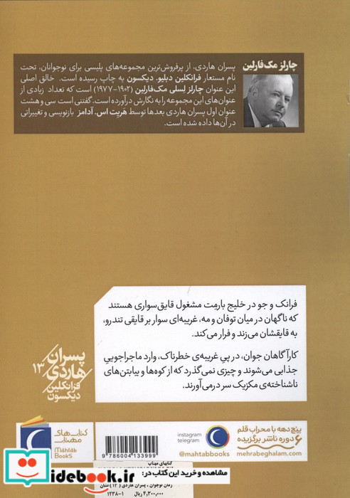 نشان روی در