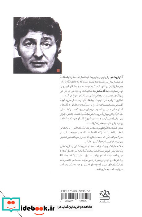 آدمکش نشر رایبد