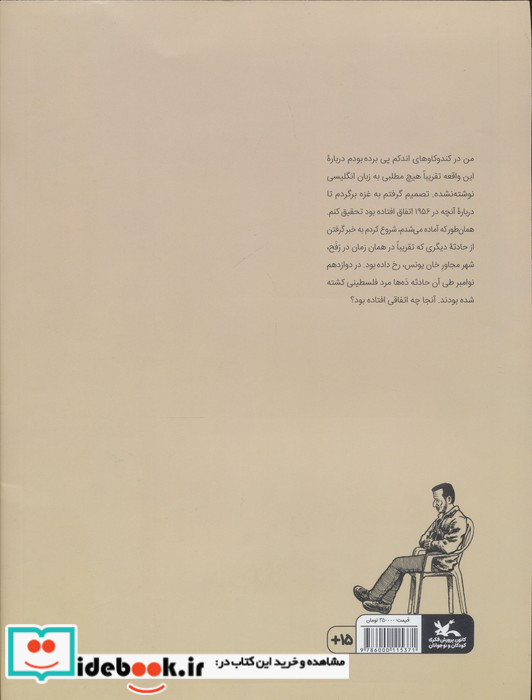 بارقه امید