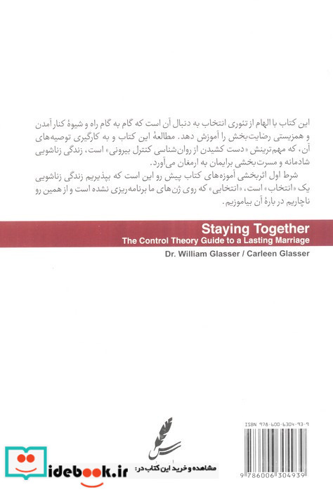 ازدواج بدون شکست