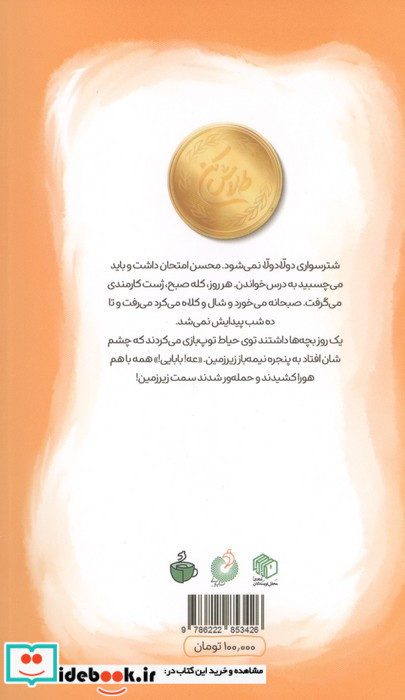 سردسته صمپزف ها