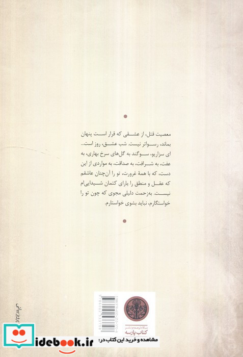 کتاب شب 12