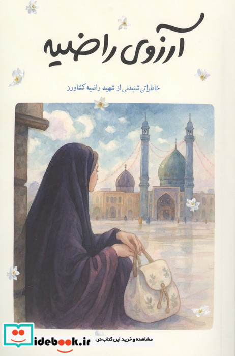 گفتم اعتماد نکنید