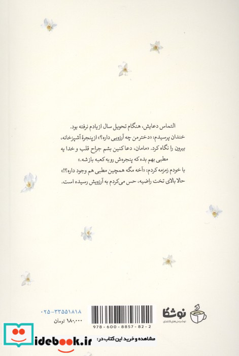 گفتم اعتماد نکنید