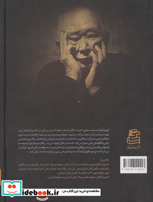همیشه استاد