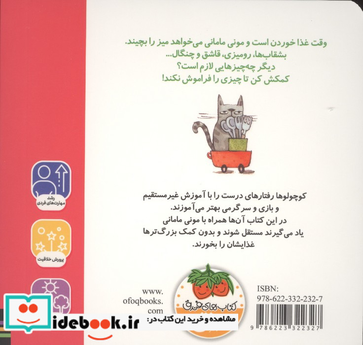 خودم غذایم را می خورم