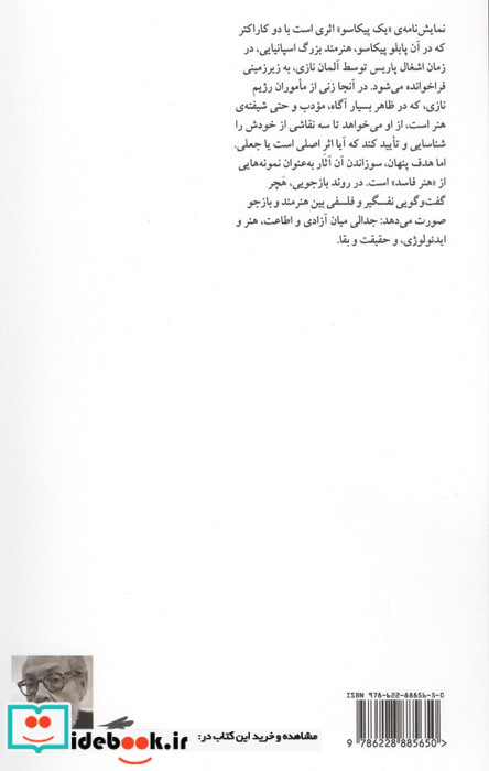 یک پیکاسو