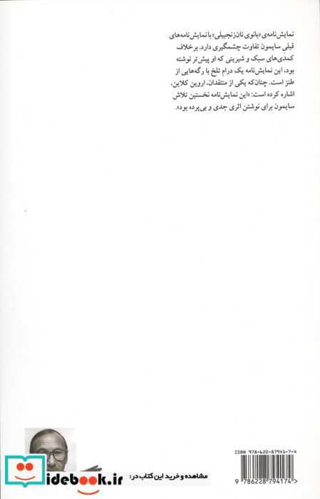 بانوی نان زنجبیلی
