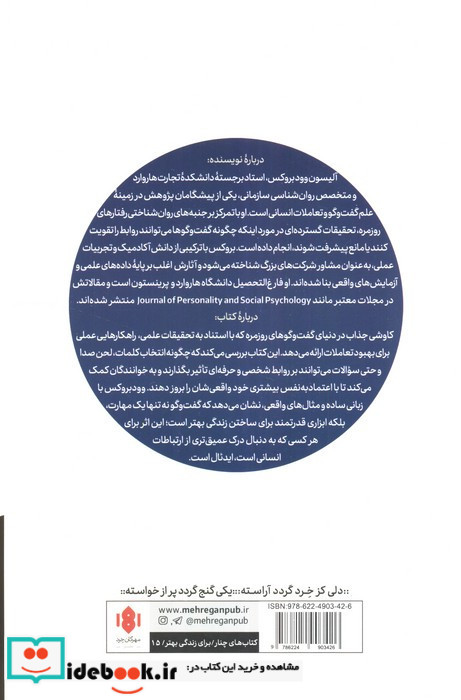 حرف زدن 