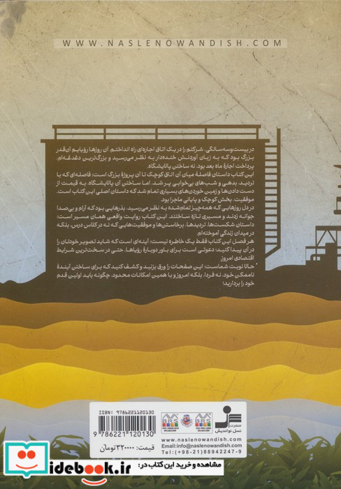پنجره آفتاب