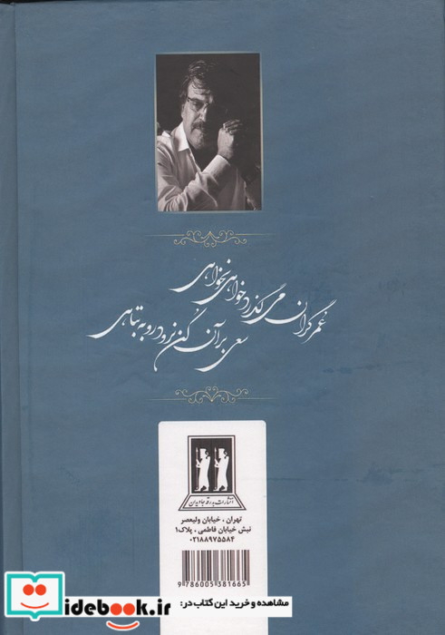 عشق جاودانی 