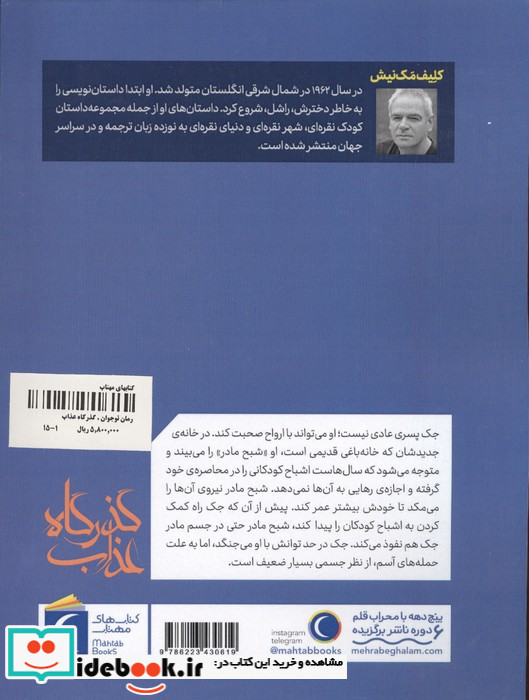 گذرگاه عذاب