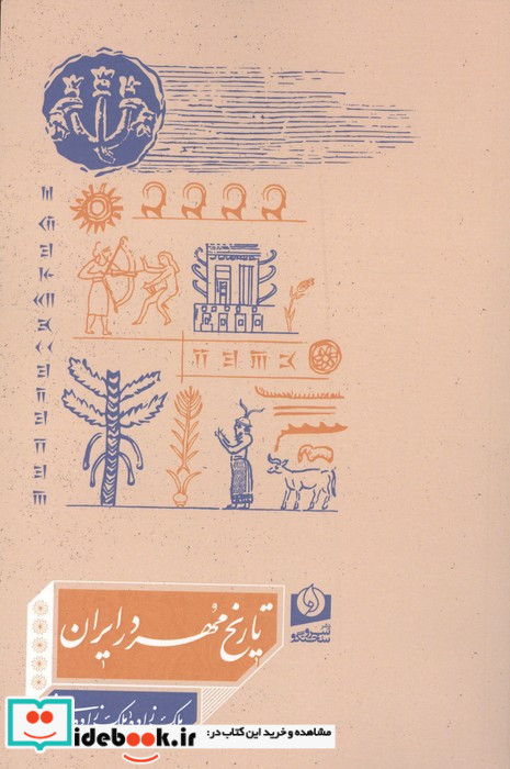 روزها 2جلدی