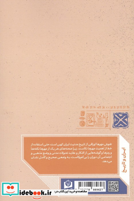 روزها 2جلدی