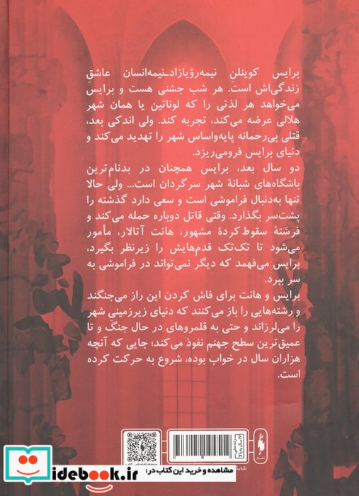 مجموعه شهر هلالی 1