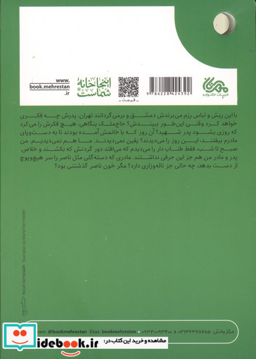 دولت شهر تنها