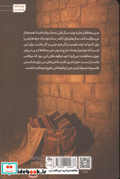 پسر سایه ها