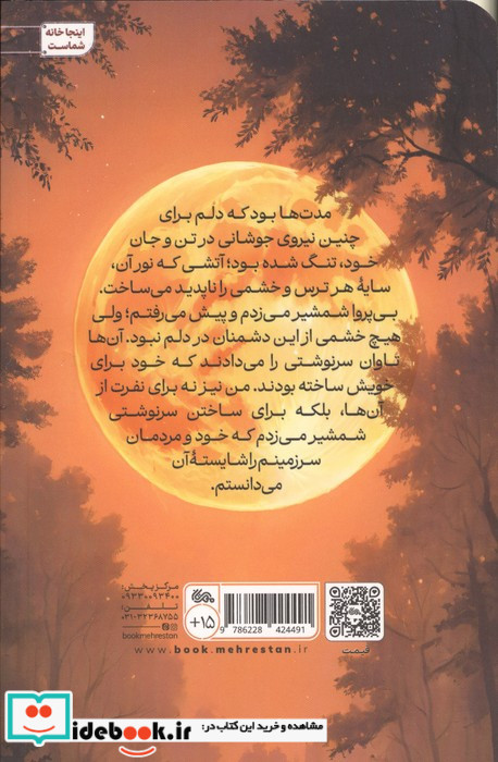 راز هفت طومار 