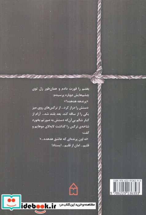 هدهد نشر سخن
