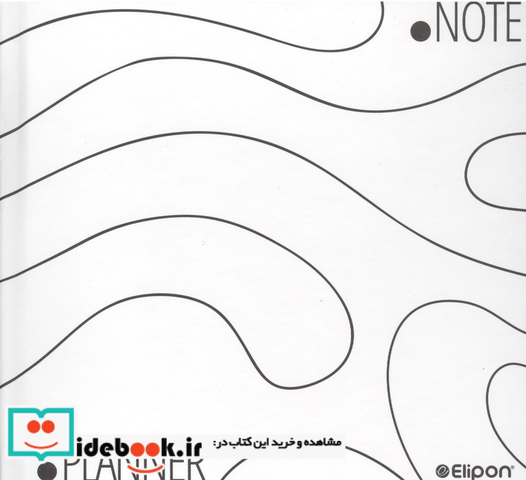 دفتر یادداشت برنامه ریزی فانتزی 132 برگ کد 843