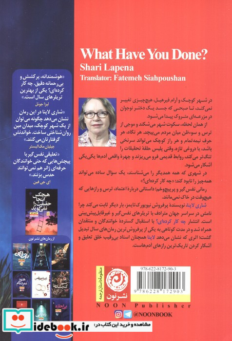 چه کار کرده ای؟