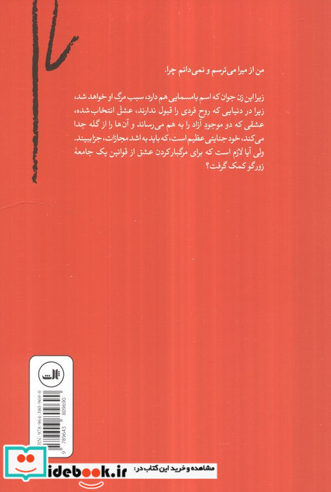 میرا
