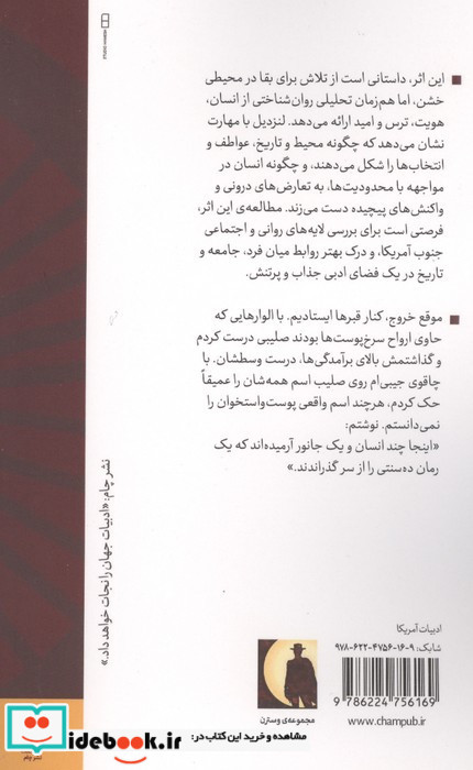 گاری جادویی