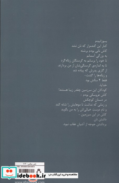 زیر دندان سه