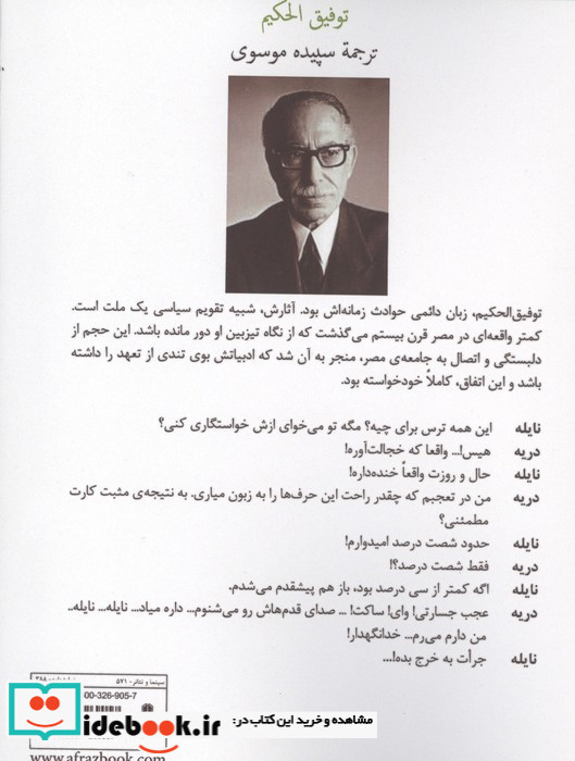 دشمن زن و چند نمایشنامه دیگر