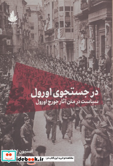 تابستان دیوانه