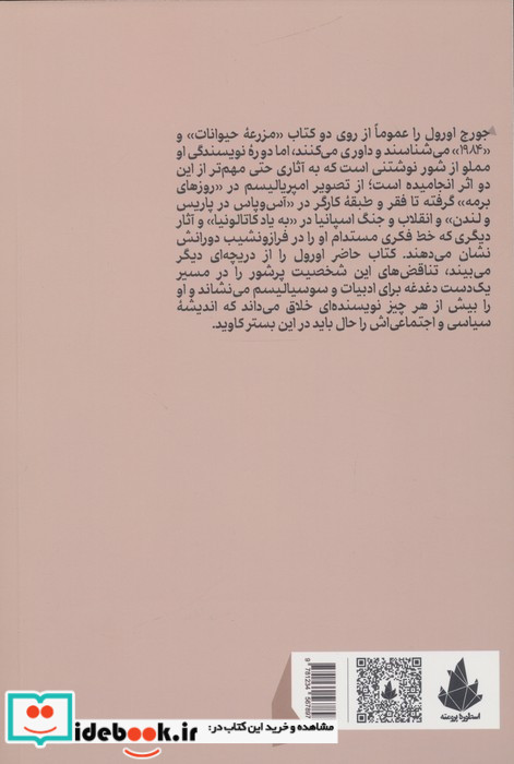 تابستان دیوانه