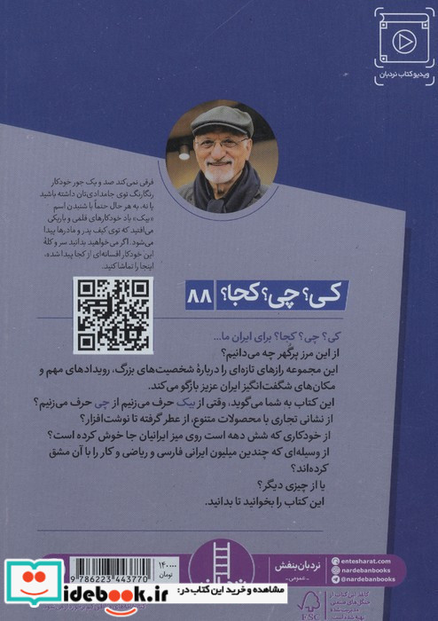 بیک