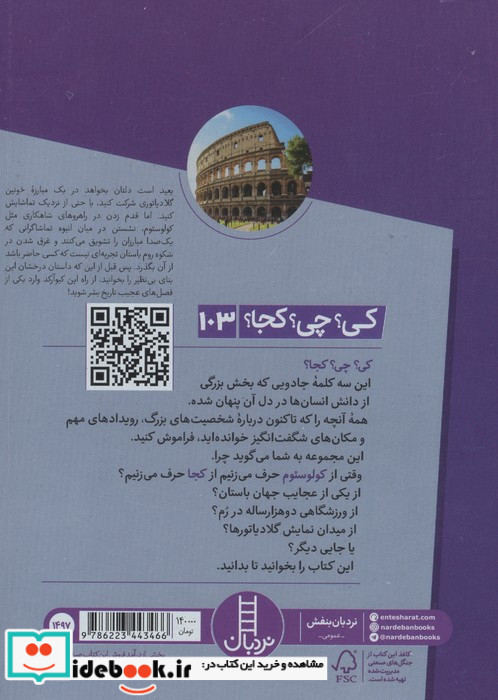 کولوسئوم