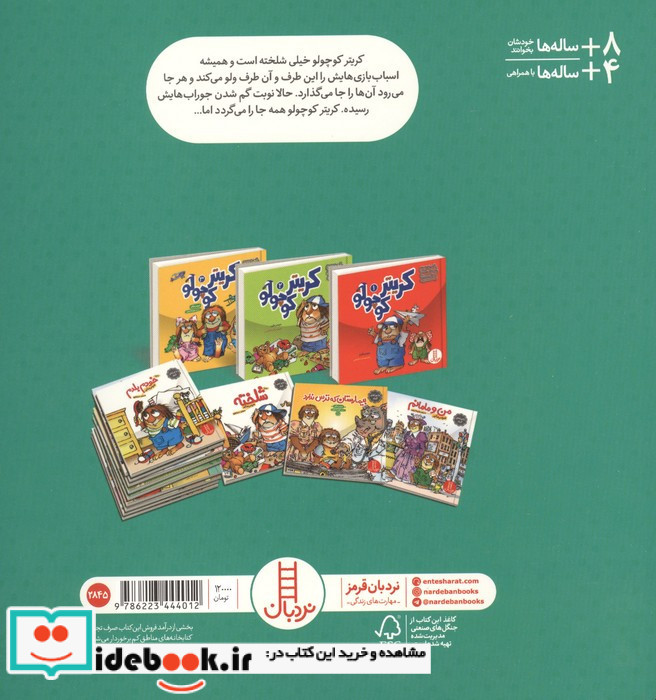 بازم گم کردم