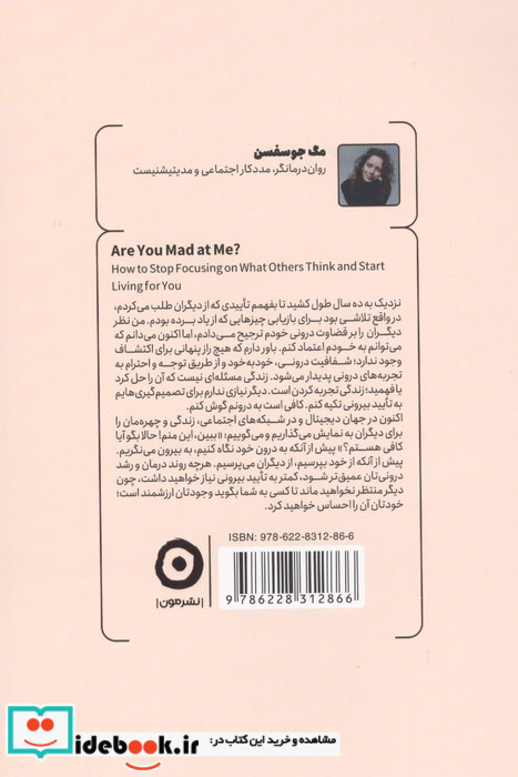 نگرانم ازم دلخور باشی