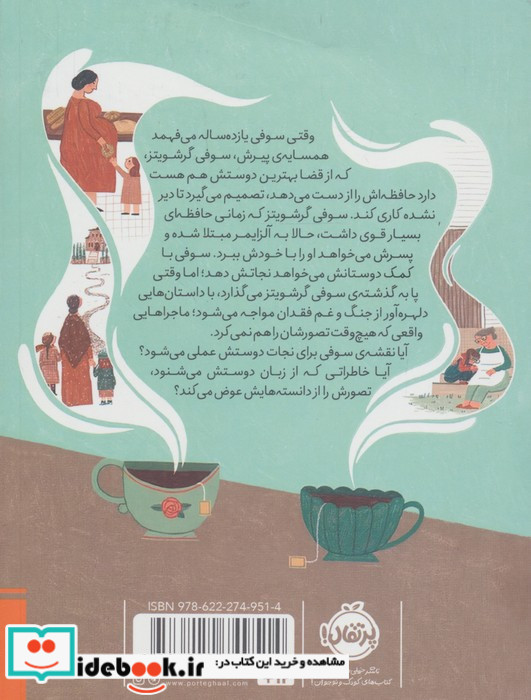 درخت میز کتاب
