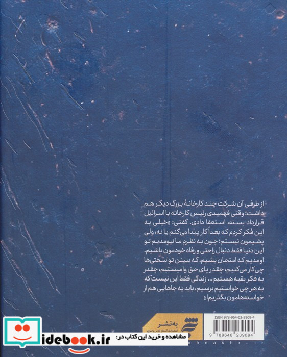 شاهدی از آمریکا
