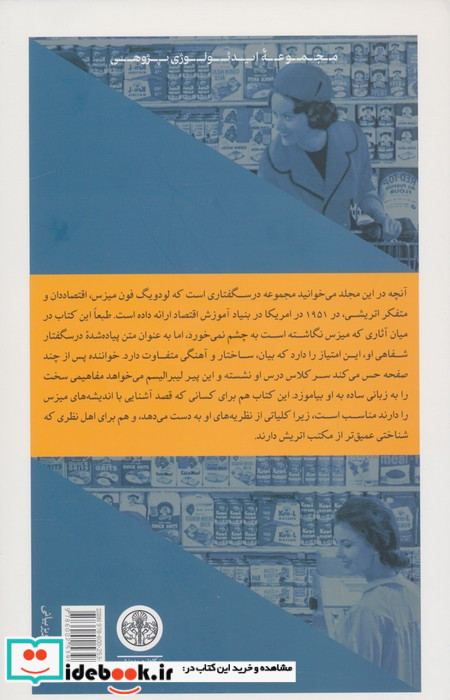 بازار آزاد و دشمنان آن شبه علم سوسیالیسم و تورم