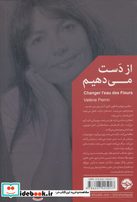 از دست می دهیم شمیز،رقعی،خوب